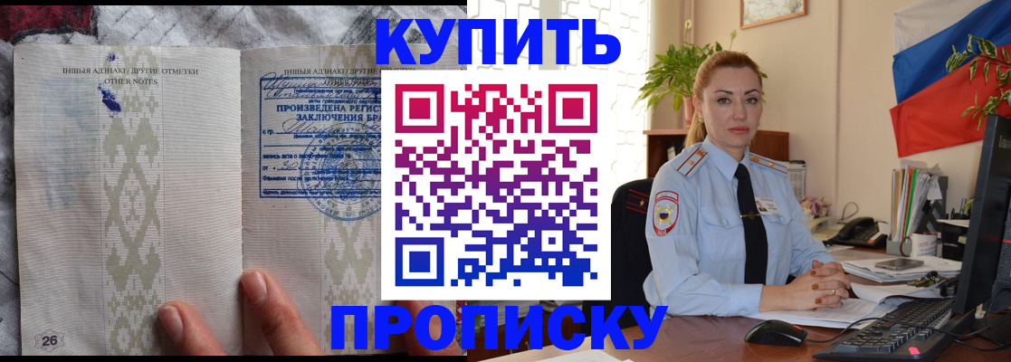 прописка поиск в Закаменске