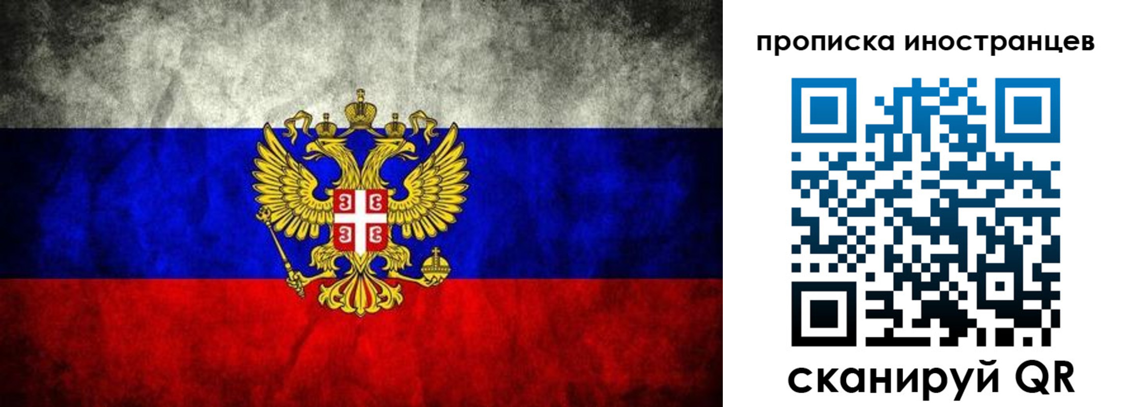 прописка иностранных граждан в Закаменске