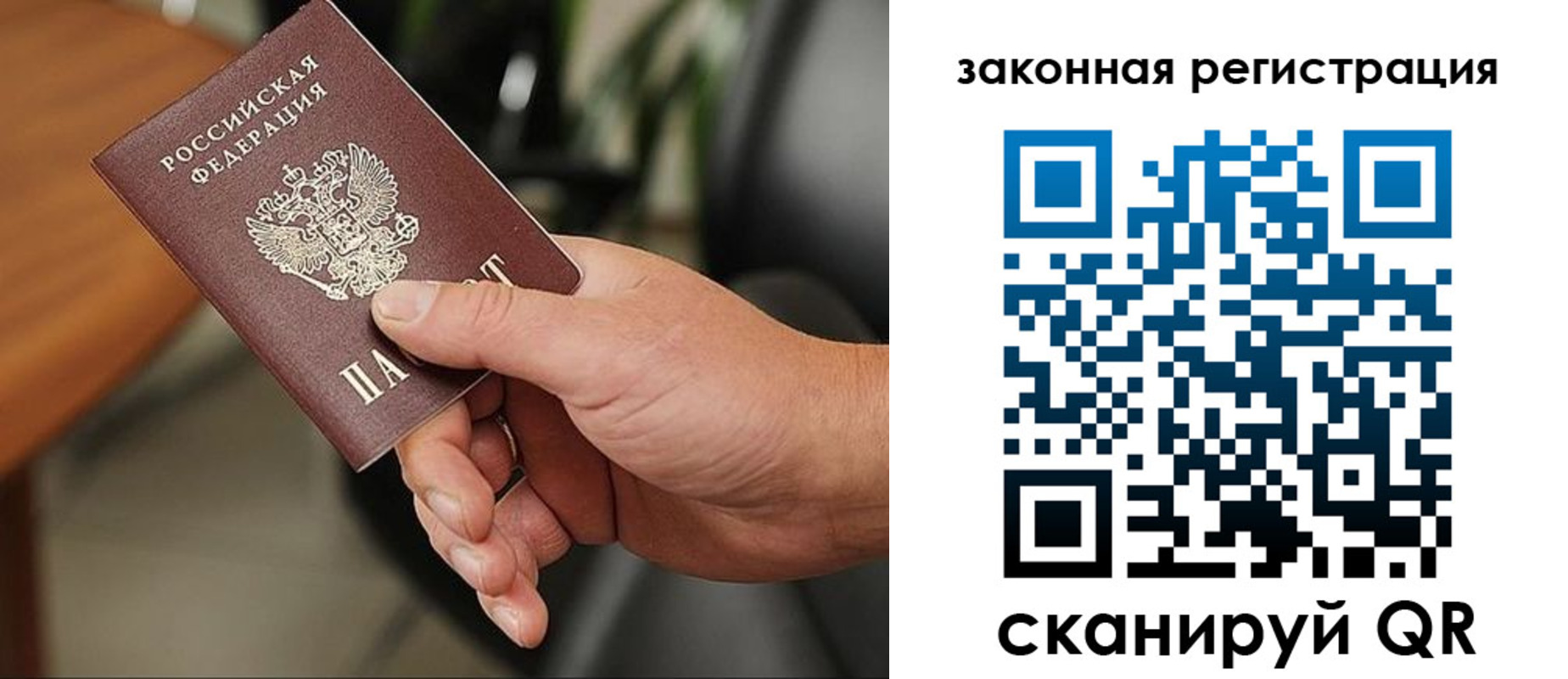 временная регистрация 2025 в Закаменске