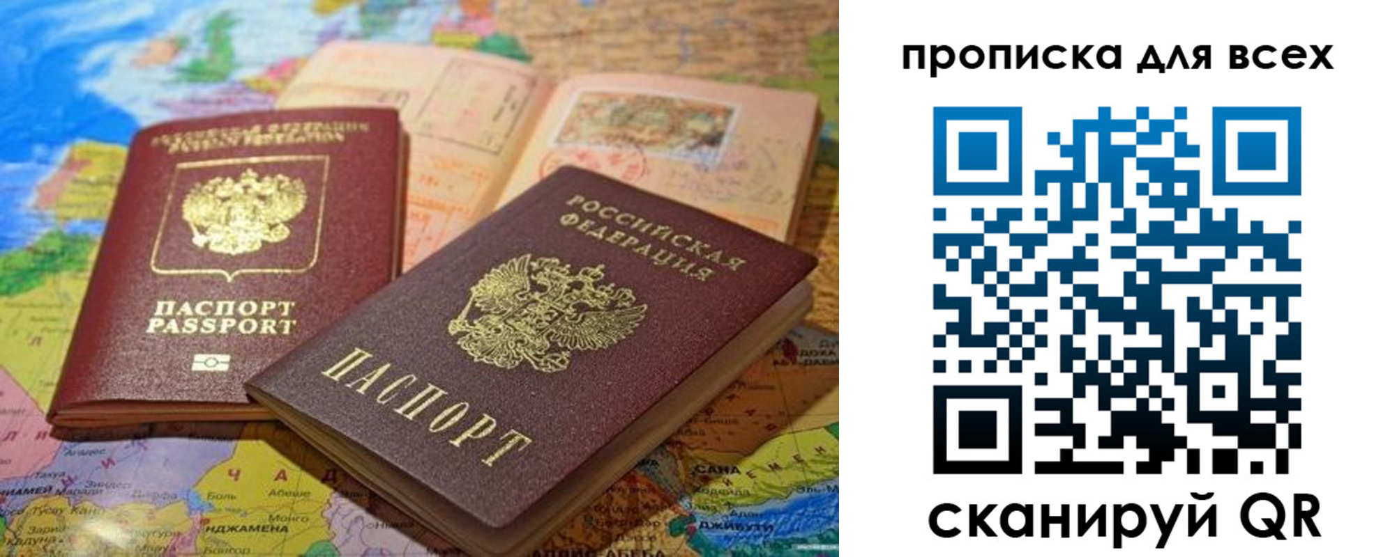 прописка от собственника в Закаменске