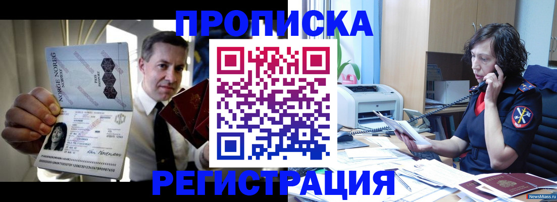 временная регистрация госуслуги в Закаменске