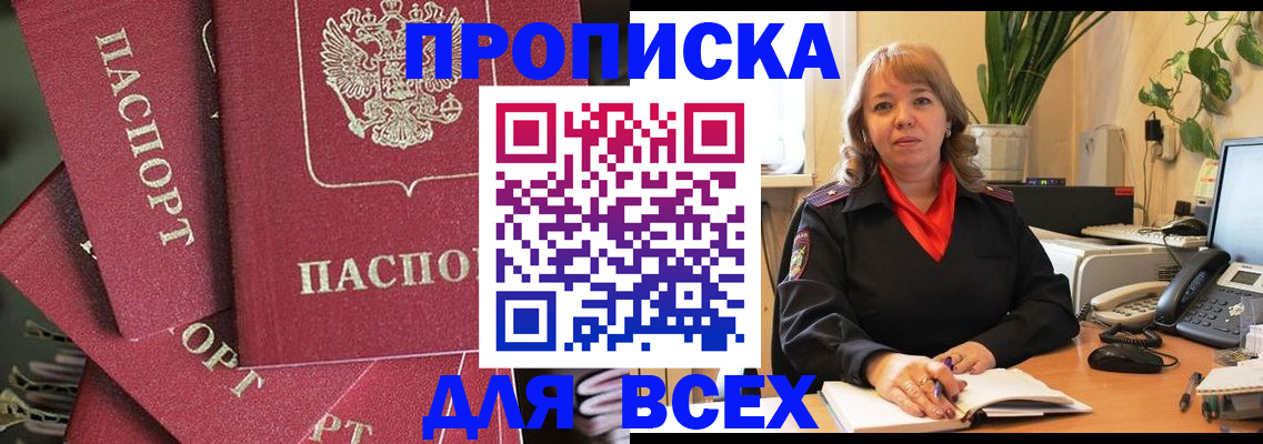 временная регистрация госуслуги в Закаменске