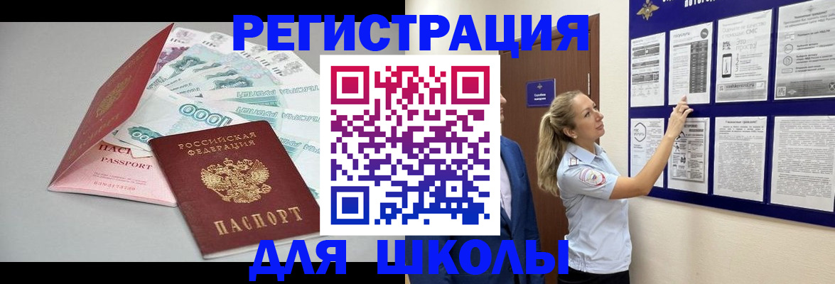 регистрация для дет. сада в Закаменске