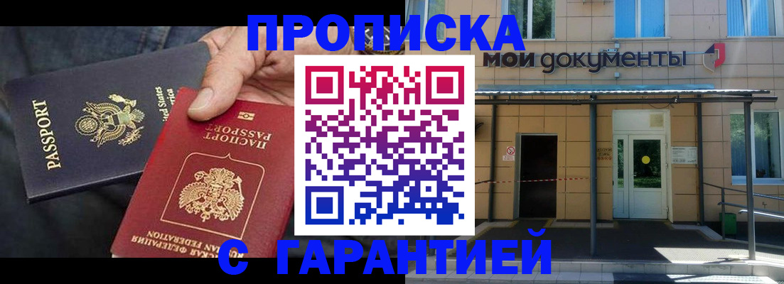 временная регистрация поиск в Закаменске