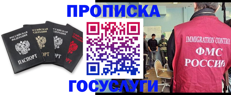 временная регистрация в квартире в Закаменске