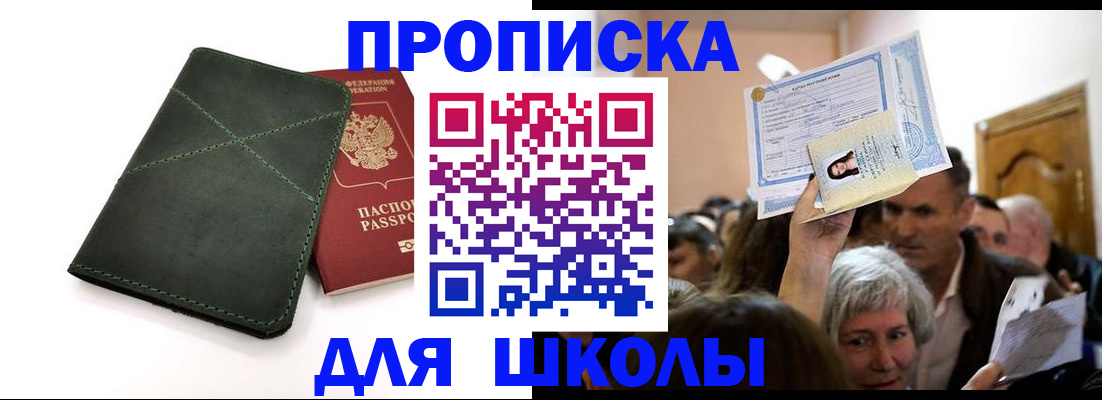 временная регистрация в квартире в Закаменске