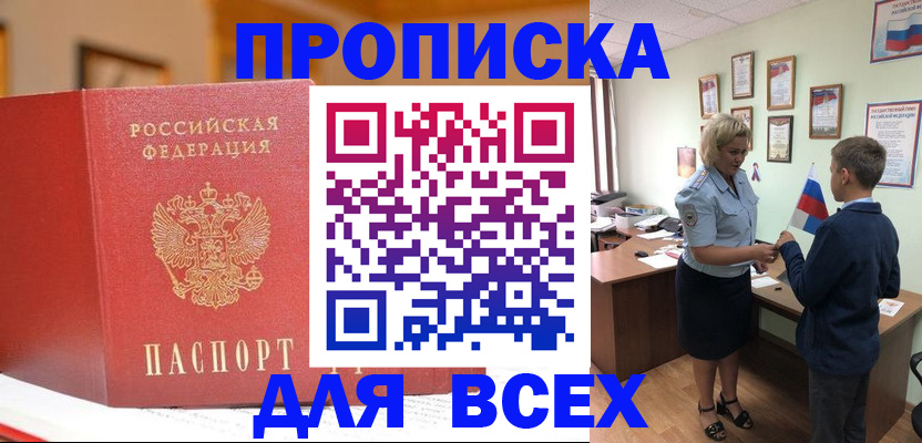 регистрация для дет. сада в Закаменске