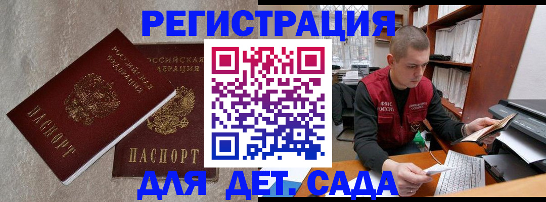прописка для кредита в Закаменске